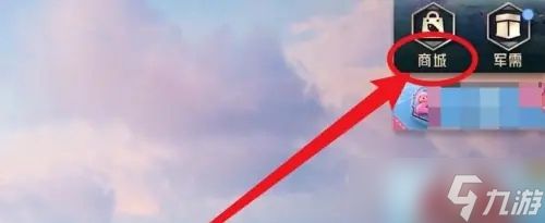 《和平精英》免费领取车皮肤介绍