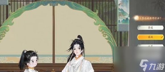 射雕梅邬斗茶答题答案