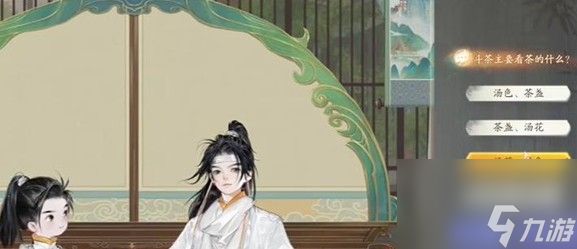 射雕梅邬斗茶答题答案