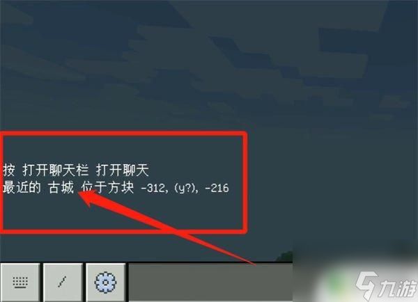 我的世界如何100%找到深邃古城 我的世界深邃古城指令攻略