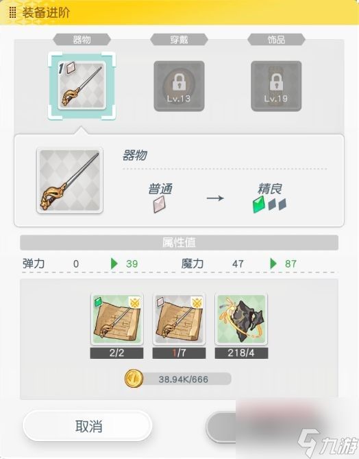 《晴空双子》萌新入门指南—更适合零经验冒险者