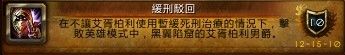 魔兽世界影牙城堡成就怎么做