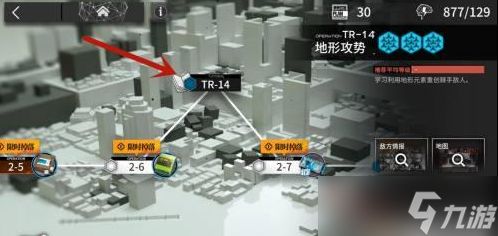 明日方舟tr14怎么推