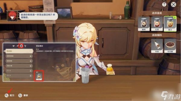 原神曲生酌微梦第一天怎么玩