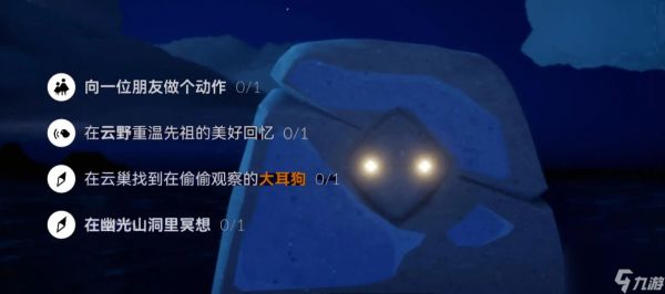光遇4.29每日任务怎么做