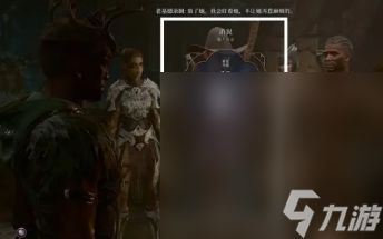 《博德之门3》柯米拉吊坠获取攻略
