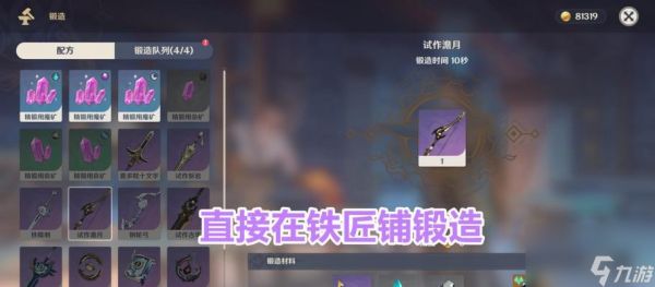 原神破魔之弓突破材料全汇总(最详细的原神破魔之弓突破攻略)