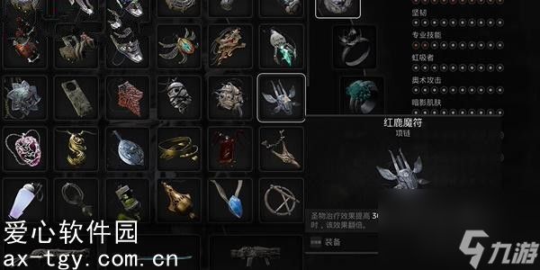 遗迹2红鹿信物怎么获得-遗迹2红鹿信物获取攻略