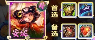 金铲铲之战S11艾希上分阵容推荐