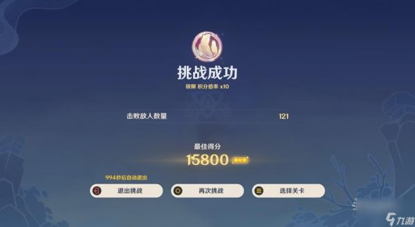 原神振晶的应用研究第三天攻略 振晶的应用研究第三天阵容