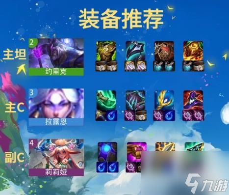 金铲铲之战午夜虹吸海克斯阵容推荐