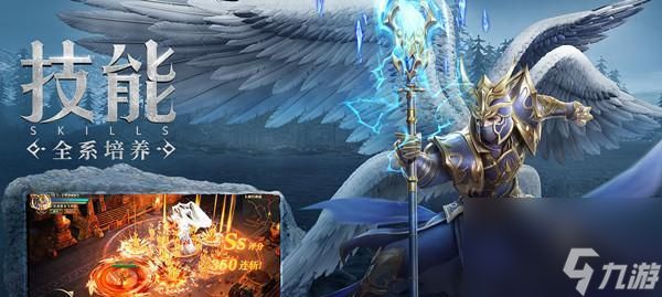 《荣耀大天使》玩法公布（全新玩法来袭）