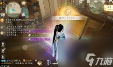 射雕长庆楼密室机关解谜方法