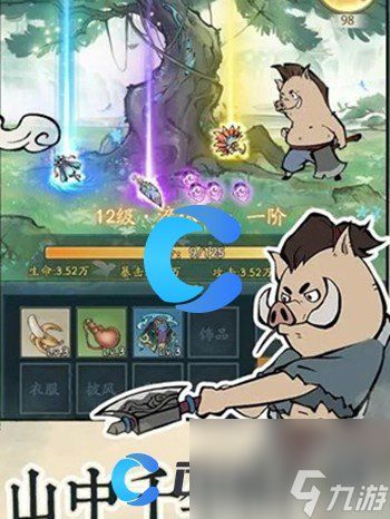 《寻道大千》去老区怎么进