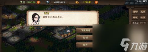 烟雨江湖探索神秘佛香如何获取