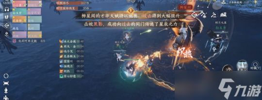 逆水寒手游英雄幻域副本攻略 老三少年柳星闻新增机制打法解析