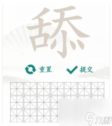 《汉字找茬王》单身狗攻略图文？汉字找茬王攻略详解