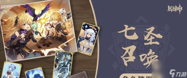 《原神永冻流卡组攻略——七圣召唤》(打造属于你的强力冰系队伍)