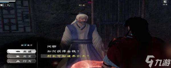 下一站江湖2焕然一新奇遇玩法推荐