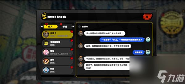 《绝区零》米什卡的零件寻找之旅