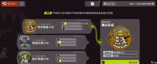《明日方舟》隐秘战线攻略一览