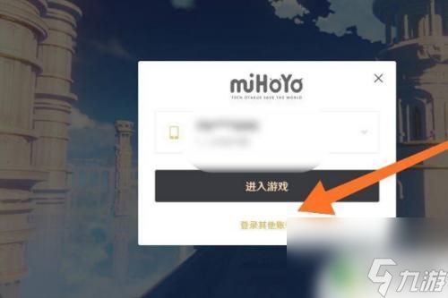 原神怎么用原神号登录账号 《原神》游戏登录方式