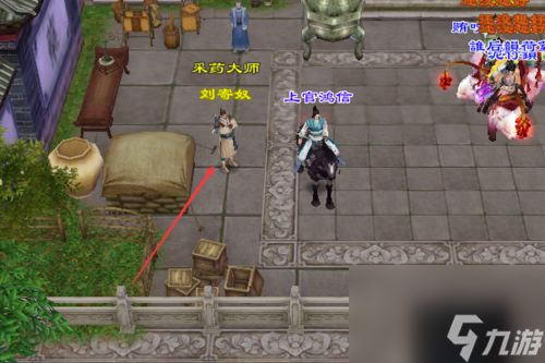 天龙八部采药等级分布图 天龙八部采药技能在哪学?