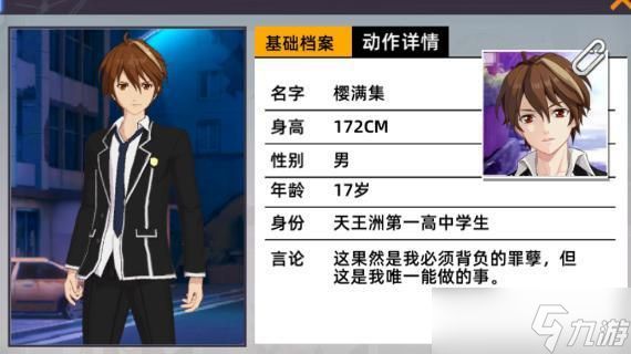 《失落王冠》樱满集技能详解