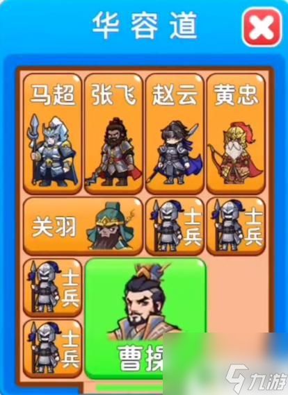 别惹农夫怎么让曹操 《别惹农夫》曹操解锁条件