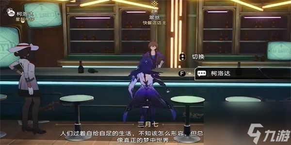 《崩坏：星穹铁道》小城畸人任务怎么玩