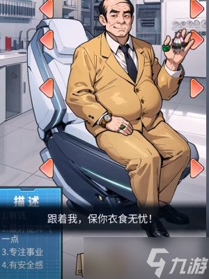 《隐秘的档案》男友制造机通关攻略