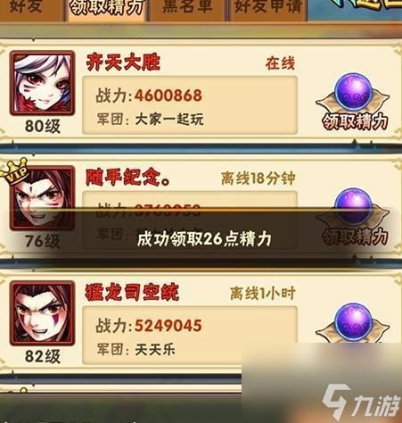 《少年三国志2》元宝获取攻略(各种方法轻松获得元宝)