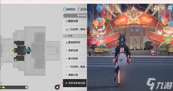 崩坏:星穹铁道外邦为何争闹任务攻略