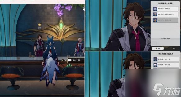 崩坏:星穹铁道外邦为何争闹任务攻略
