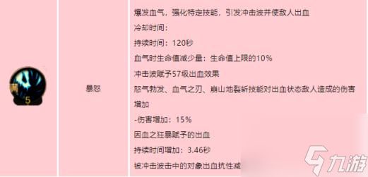 dnf手游狂战士技能如何加点 地下城与勇士起源红眼技能加点介绍