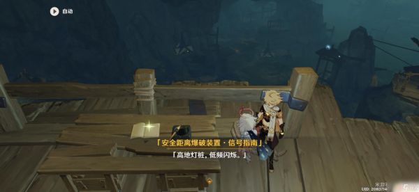 原神保险机位置 原神如何解除炮闩保险机