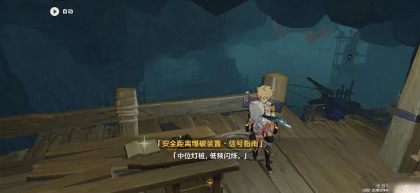 原神保险机位置 原神如何解除炮闩保险机