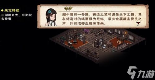 《烟雨江湖》江湖杂谈仲冬刊答案攻略？烟雨江湖攻略详情