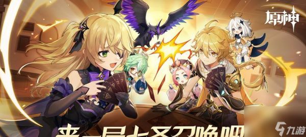 原神七圣召唤对局攻略(如何在七圣召唤对局中获胜)