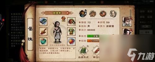 烟雨江湖山村擒凶支线怎么做 任务完成攻略