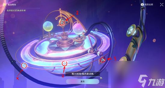 崩坏星穹铁道枪火时间隐藏挑战攻略