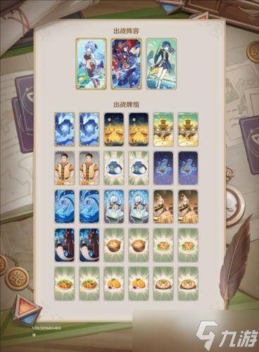 七圣召唤甘雨永冻流怎么玩?卡组玩法攻略