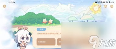 《原神》海上琦梦录第一天玩法攻略？原神内容分享
