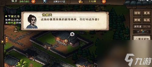 《烟雨江湖》泰安镇宝藏碎片获取攻略(探秘泰安镇的宝藏)