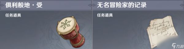 《原神》3.6大型开图任务善恶的赫瓦雷纳彼时漫天异彩攻略介绍