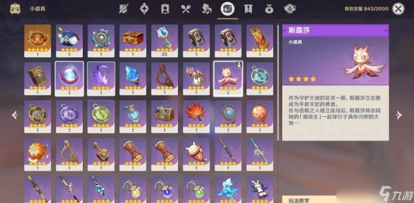 《原神》3.6大型开图任务善恶的赫瓦雷纳彼时漫天异彩攻略介绍
