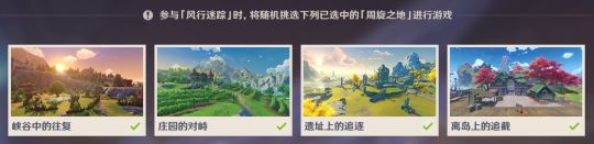 【原神】V4.6攻略 |「风行迷踪·谋策之局」活动介绍&amp;攻略