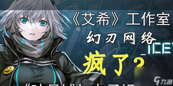 《映月城电子姬22级幸存者平民打法攻略》(团队合作)