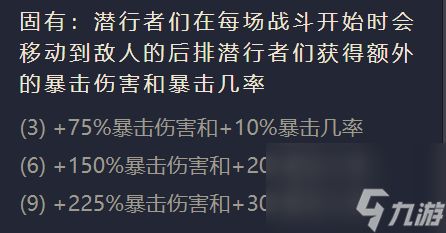 金铲铲之战海上幽影英雄出装阵容羁绊效果大全