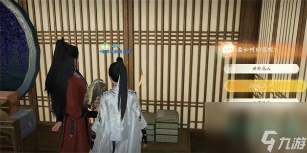 《射雕》手游九花玉露丸获取方法